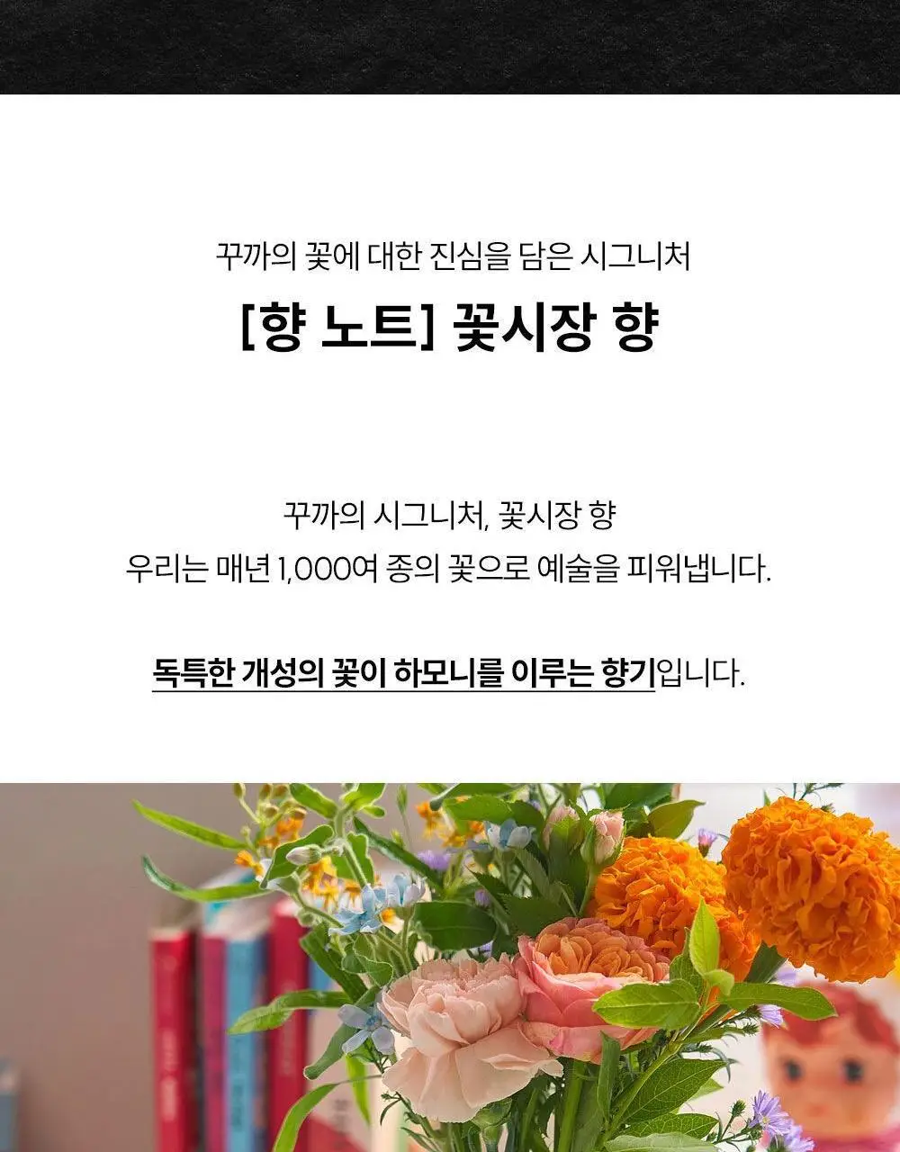 [NEW/캔들 활용 가능] 꾸까 샤쉐 4종 세트 (온) 상세페이지 11